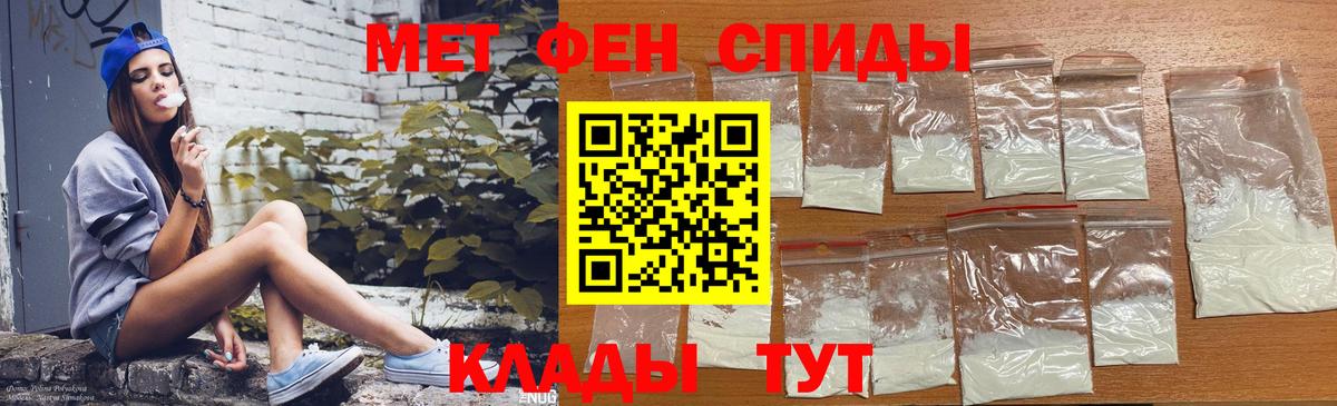 АМФЕТАМИН Premium Пыть-Ях