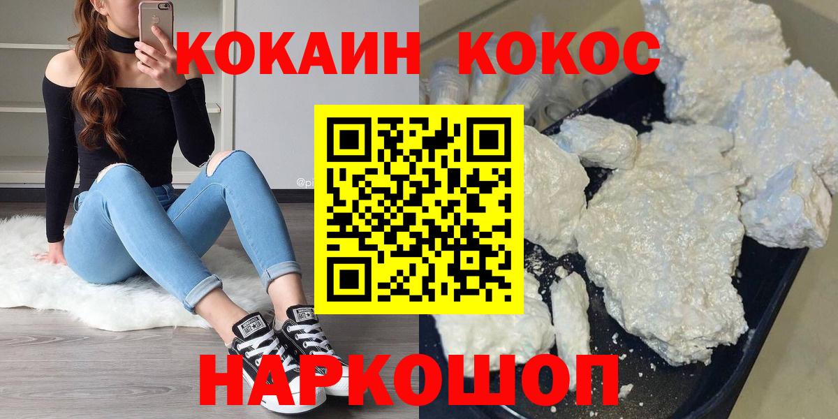 КОКАИН 99% Пыть-Ях