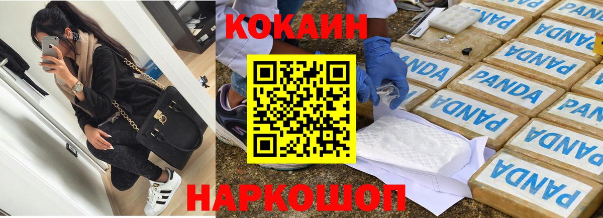 КОКАИН  Cocaine 97%  Вход с VPN  Пыть-Ях 