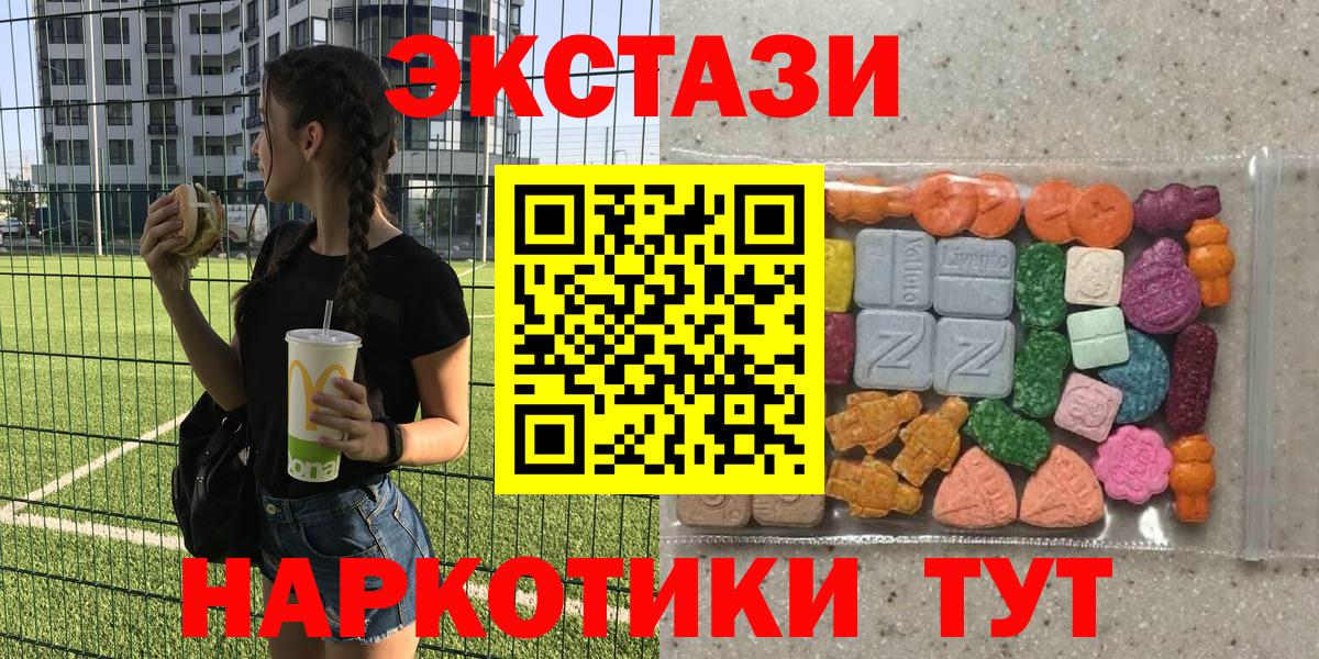 Экстази TESLA Пыть-Ях