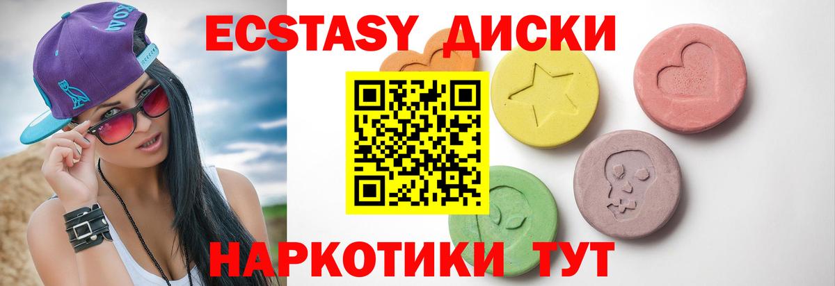Экстази mix  Экстази круглые  Пыть-Ях  Вход с VPN 