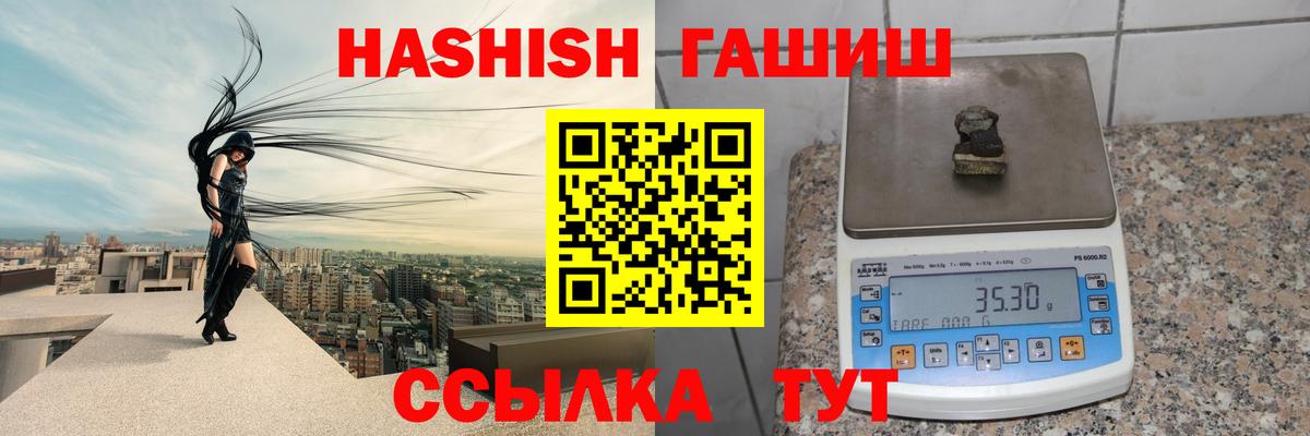 Гашиш Изолятор  Вход с VPN  Пыть-Ях  ГАШИШ  Гашиш hashish 