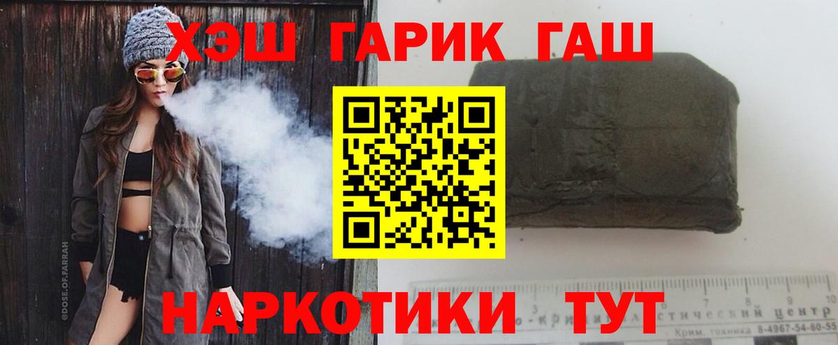 ГАШ убойный Пыть-Ях