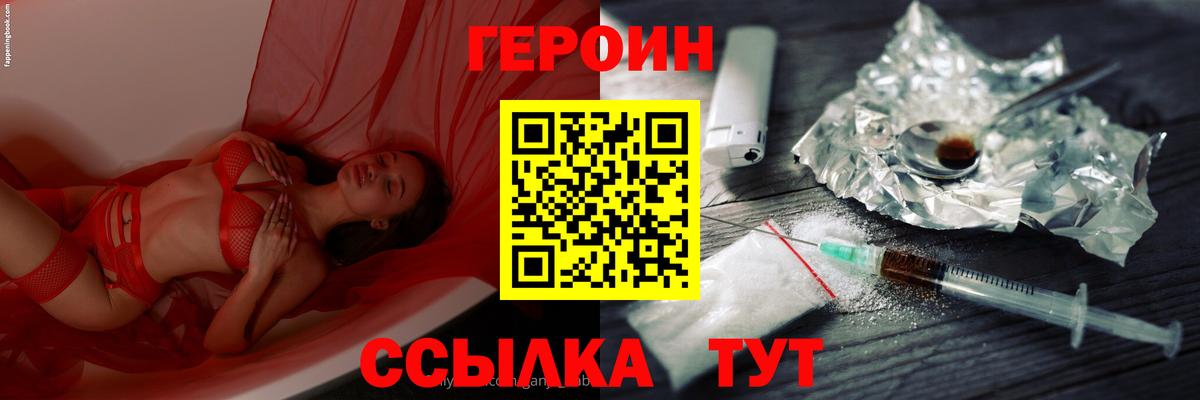 ГЕРОИН Афган  Героин  Пыть-Ях  Вход с VPN 