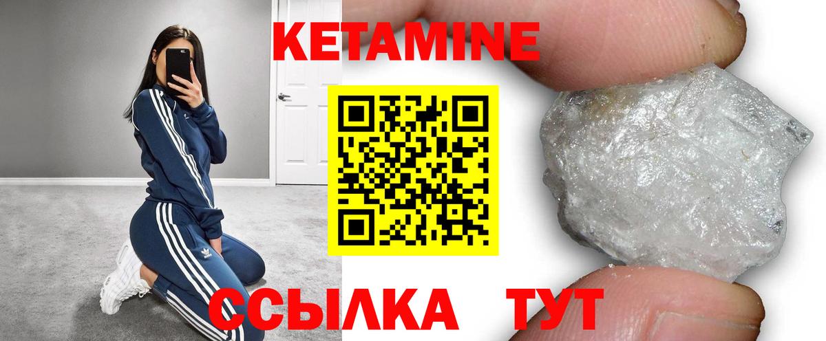 КЕТАМИН ketamine Пыть-Ях