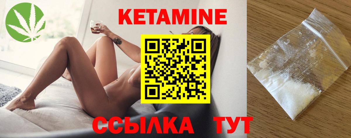 Пыть-Ях  Кетамин ketamine  Вход с VPN 