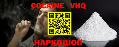 кокаин премиум Бугуруслан