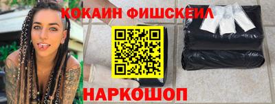кокаин премиум Бугуруслан