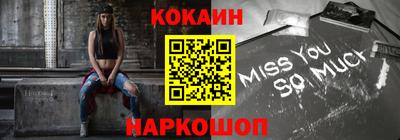 кокаин премиум Бугуруслан