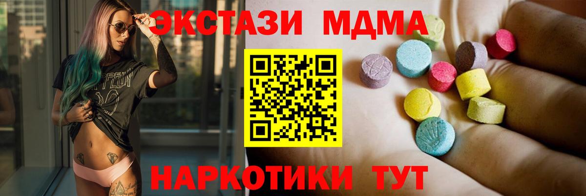 МДМА молли  MDMA  Вход с VPN  Пыть-Ях  MDMA VHQ 