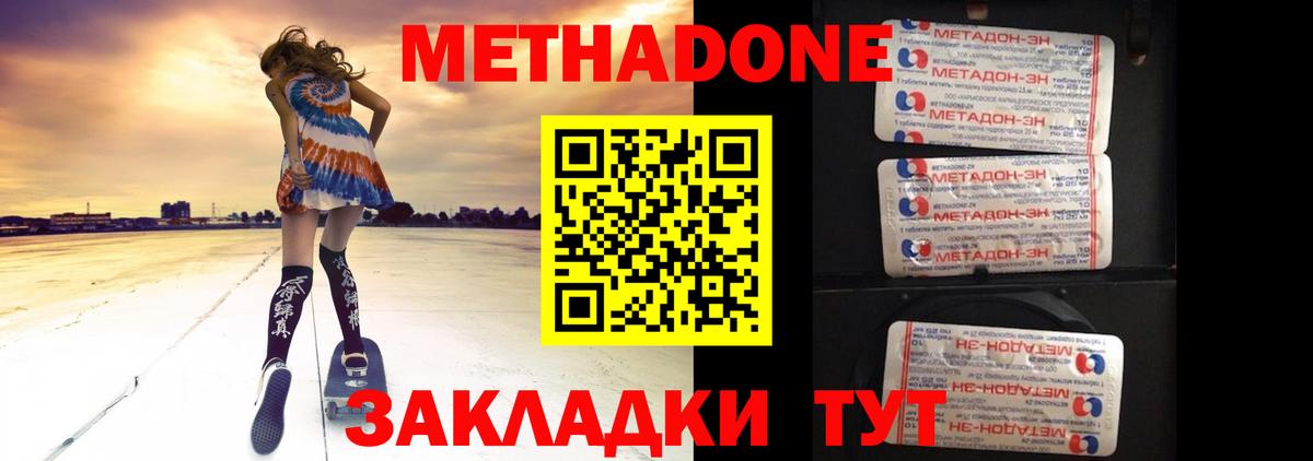 МЕТАДОН VHQ Пыть-Ях