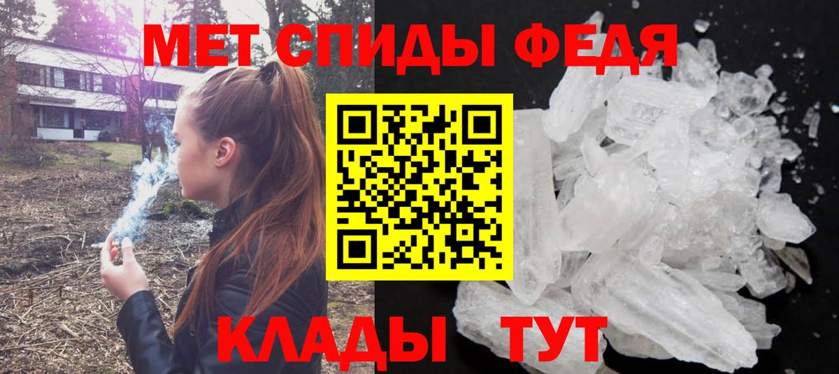 МЕТАМФЕТАМИН Декстрометамфетамин 99.9%  Вход с VPN  Пыть-Ях 