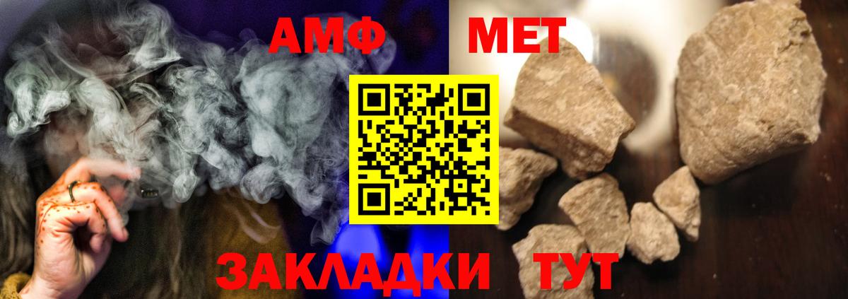 Метамфетамин кристалл Пыть-Ях